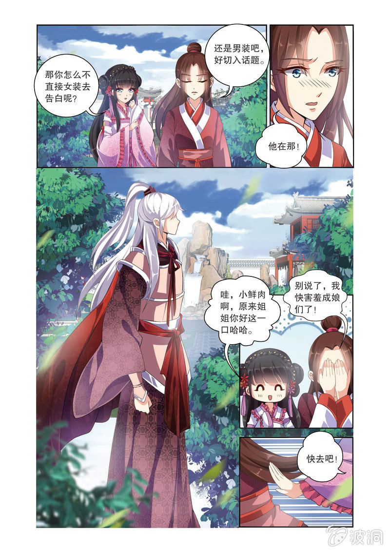 《皇家学苑》65 第11页