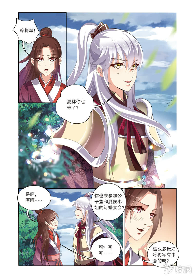 《皇家学苑》65 第12页