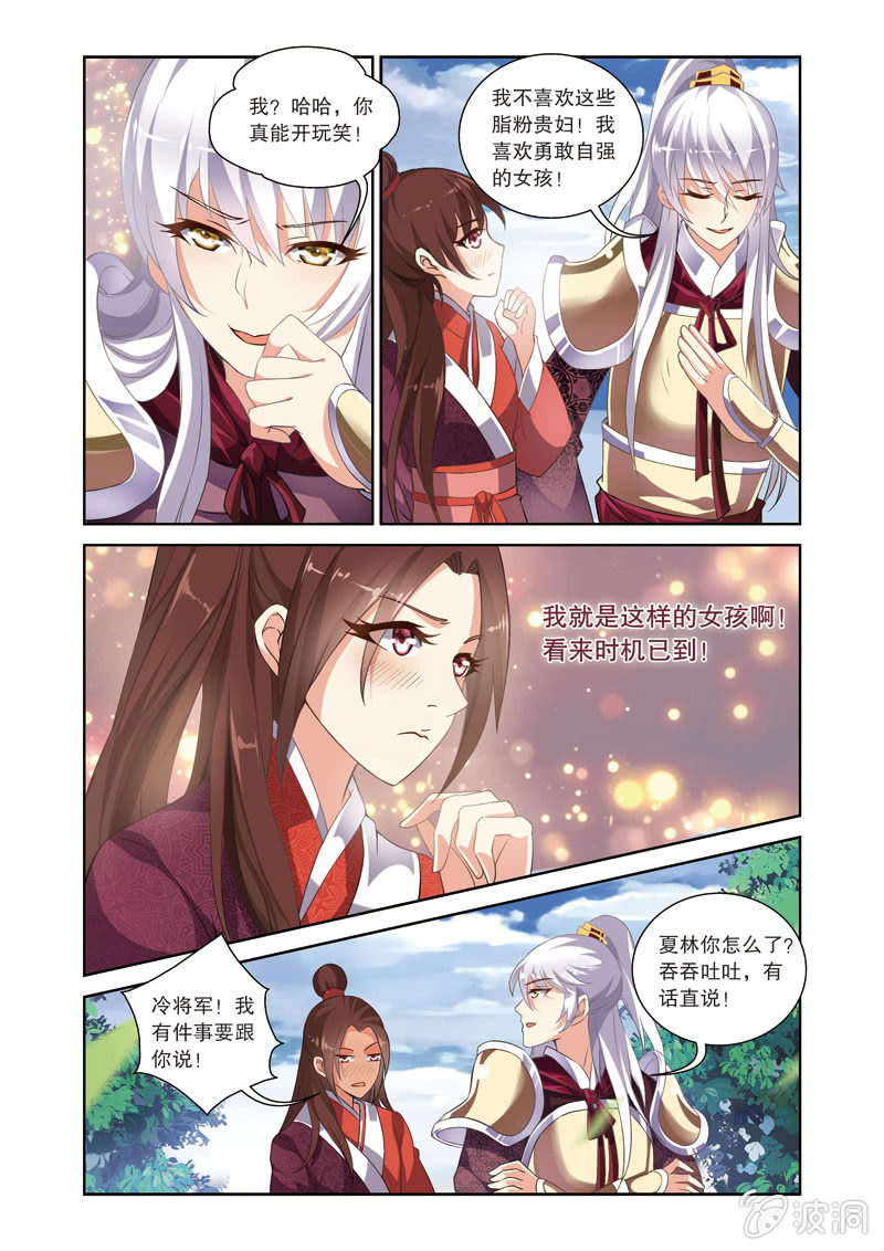 《皇家学苑》65 第13页
