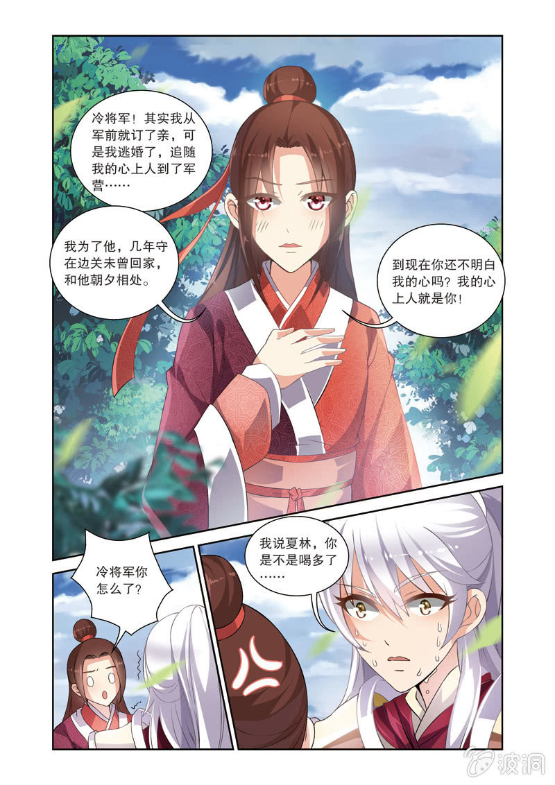 《皇家学苑》65 第14页