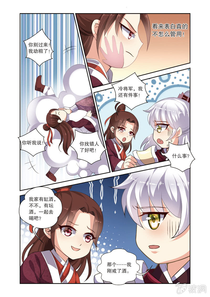 《皇家学苑》65 第16页