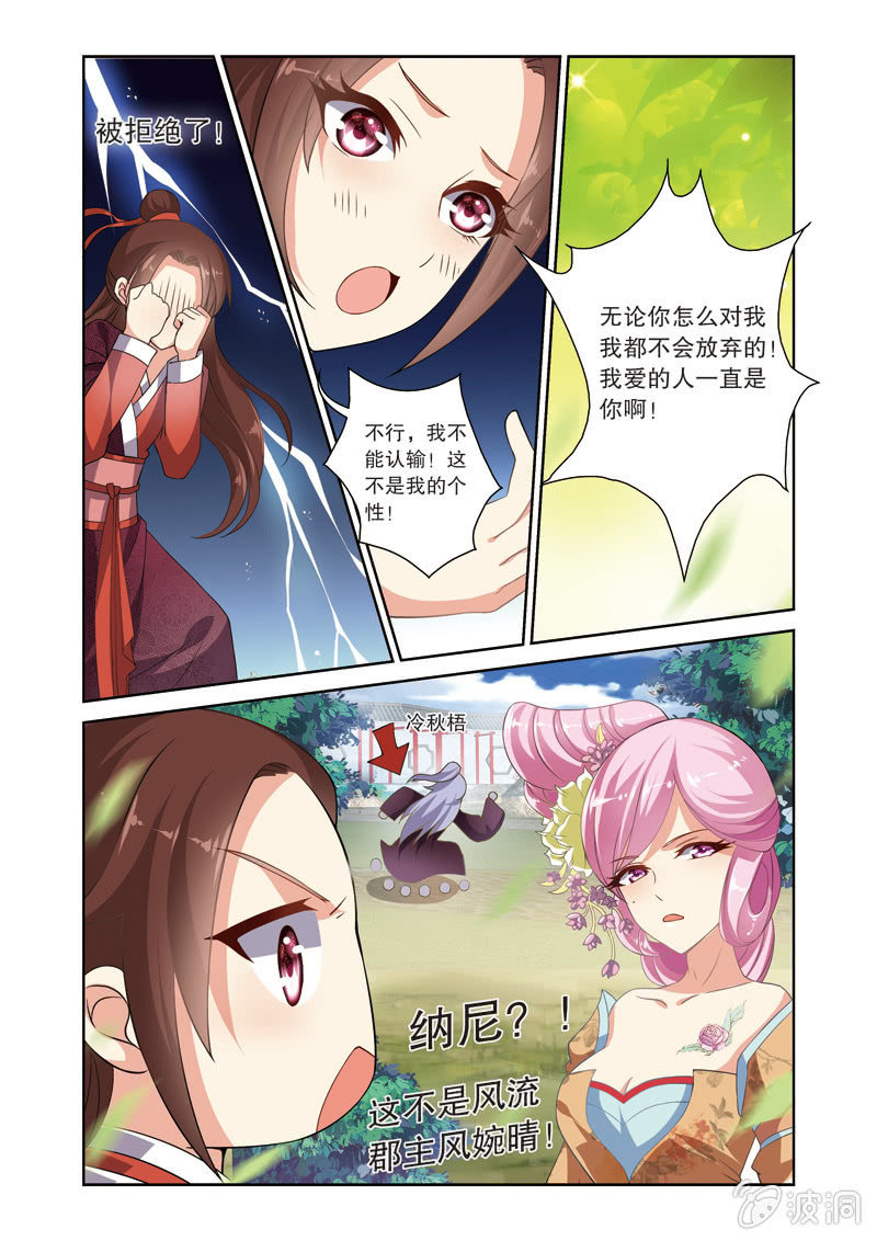 《皇家学苑》65 第17页