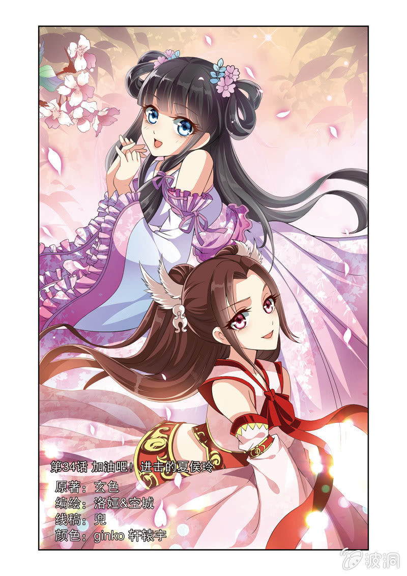 《皇家学苑》65 第1页