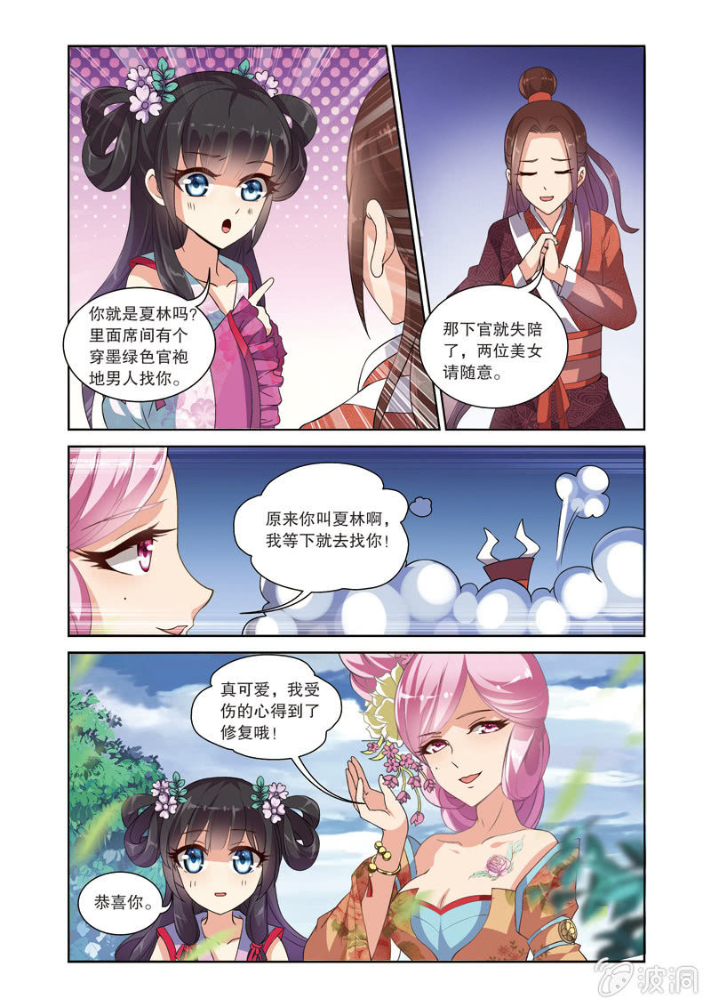 《皇家学苑》65 第22页