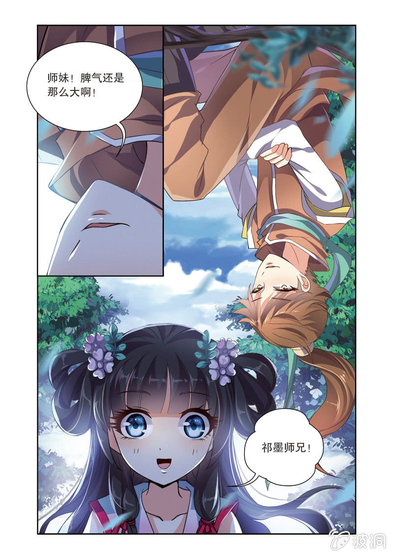 《皇家学苑》65 第24页