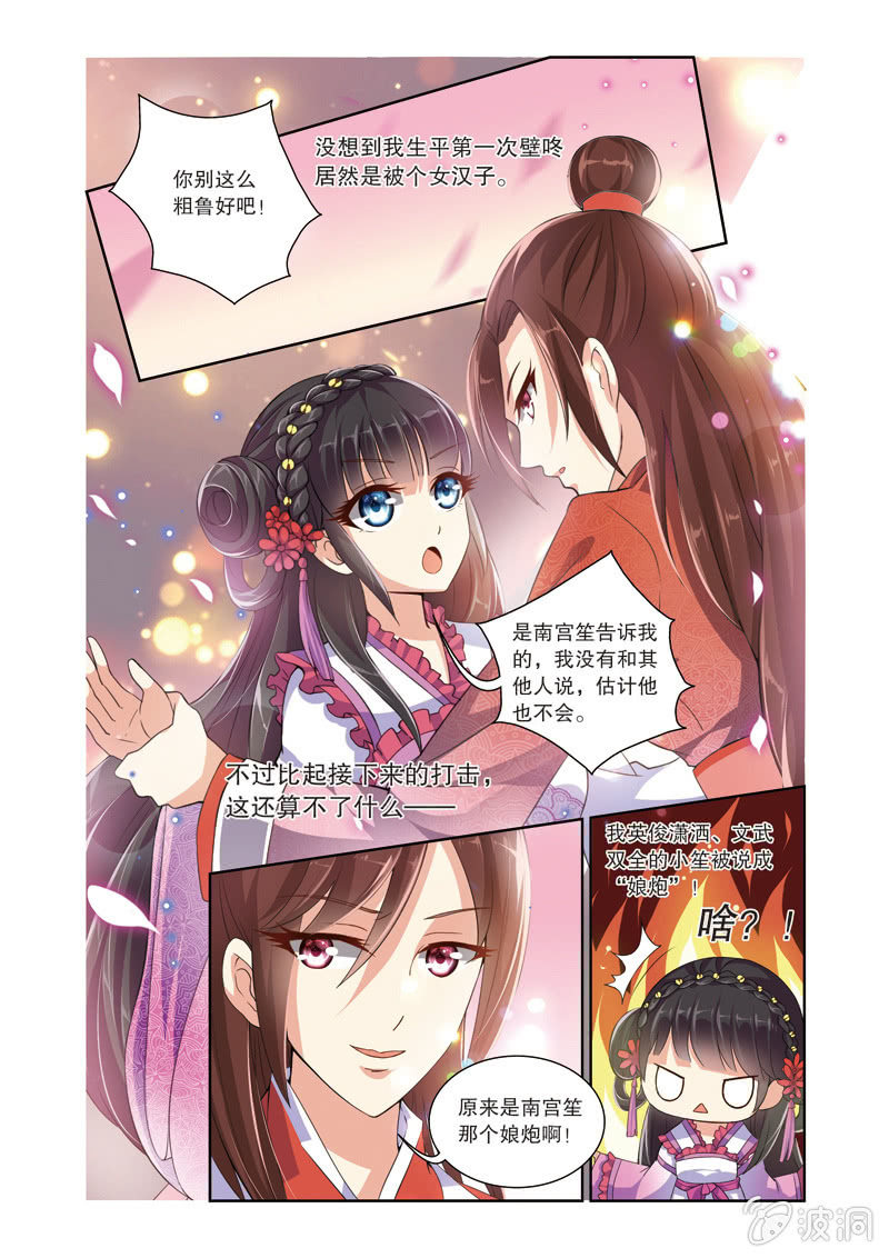 《皇家学苑》65 第2页