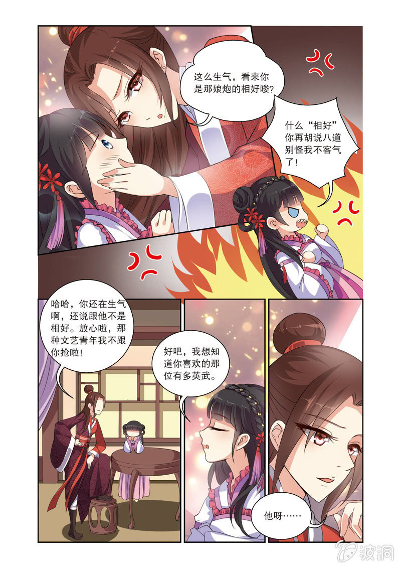 《皇家学苑》65 第3页