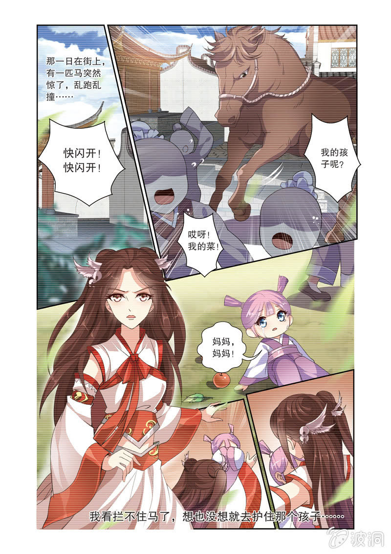 《皇家学苑》65 第4页