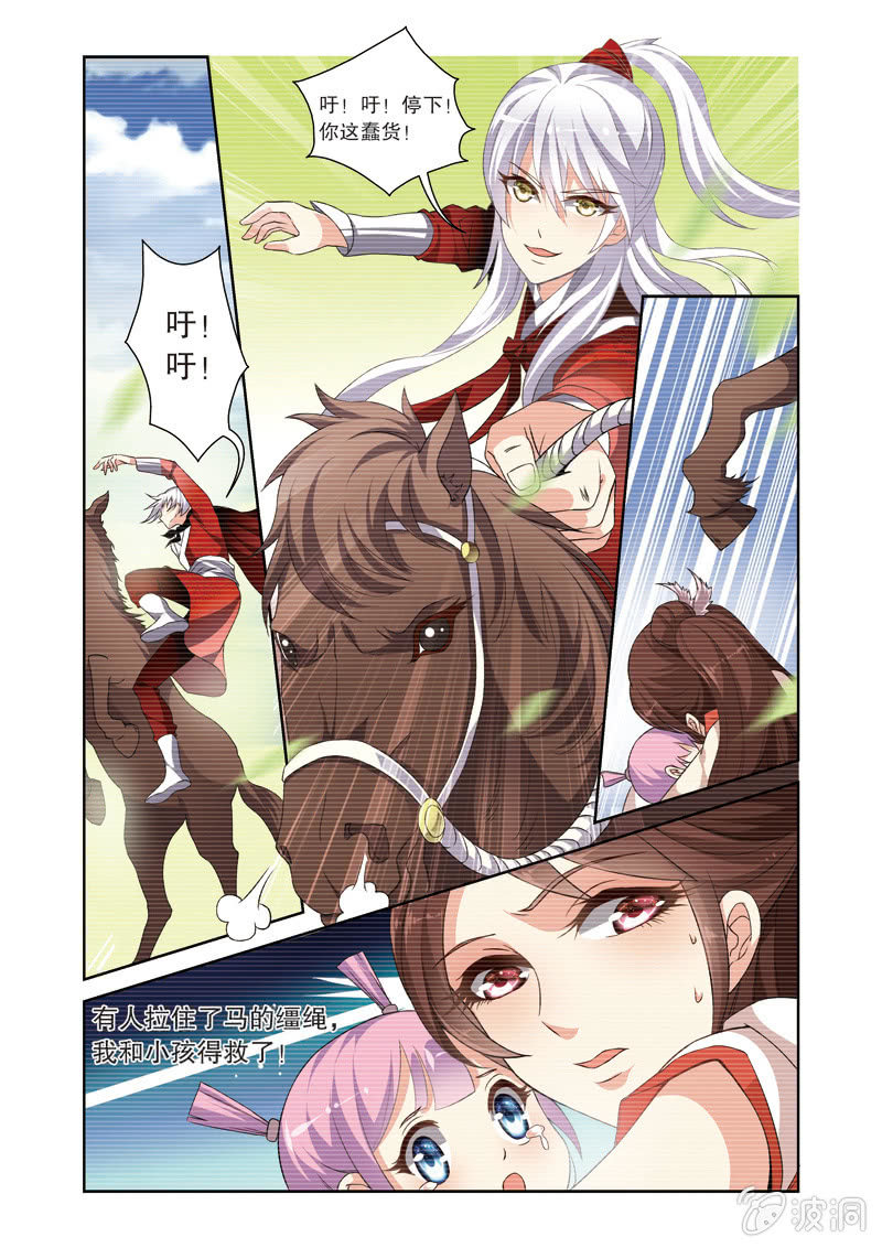 《皇家学苑》65 第5页