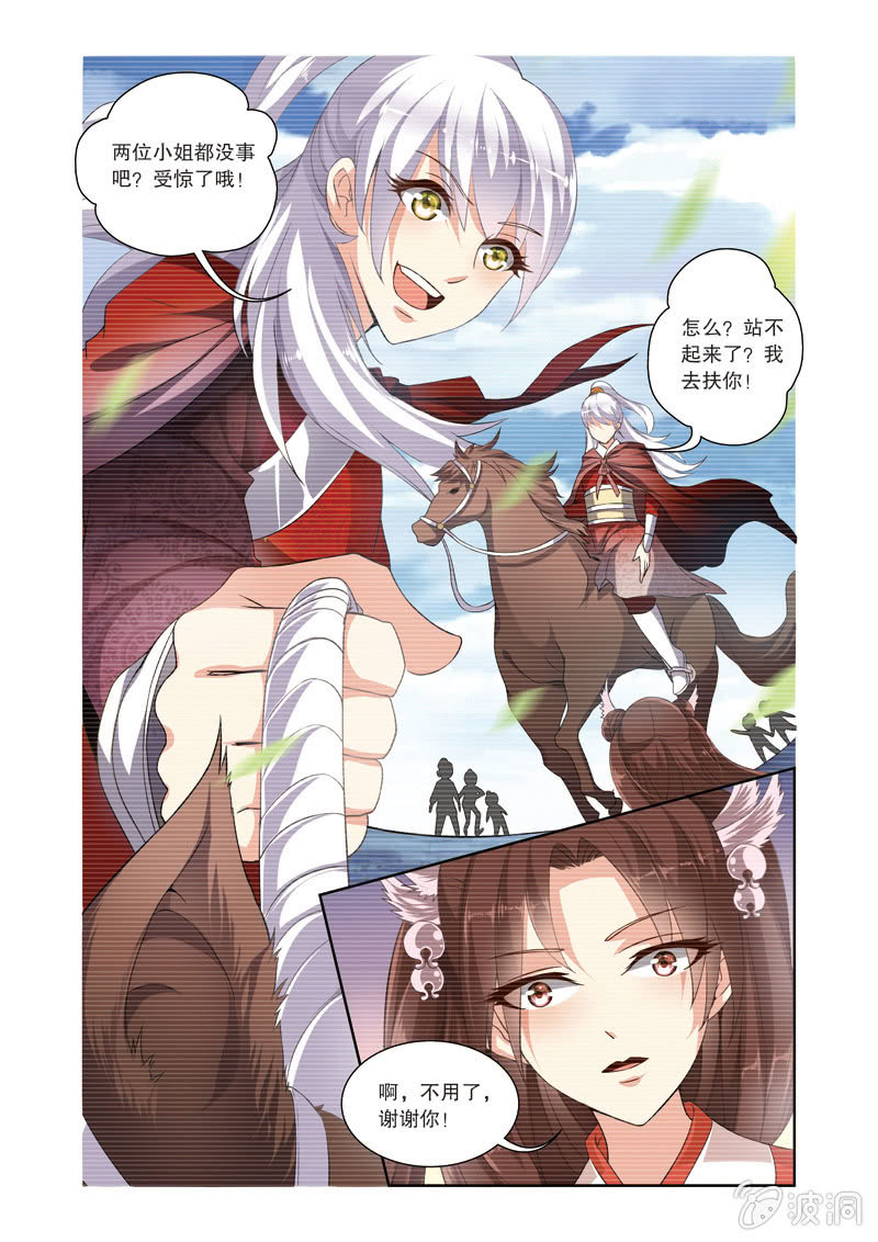 《皇家学苑》65 第6页