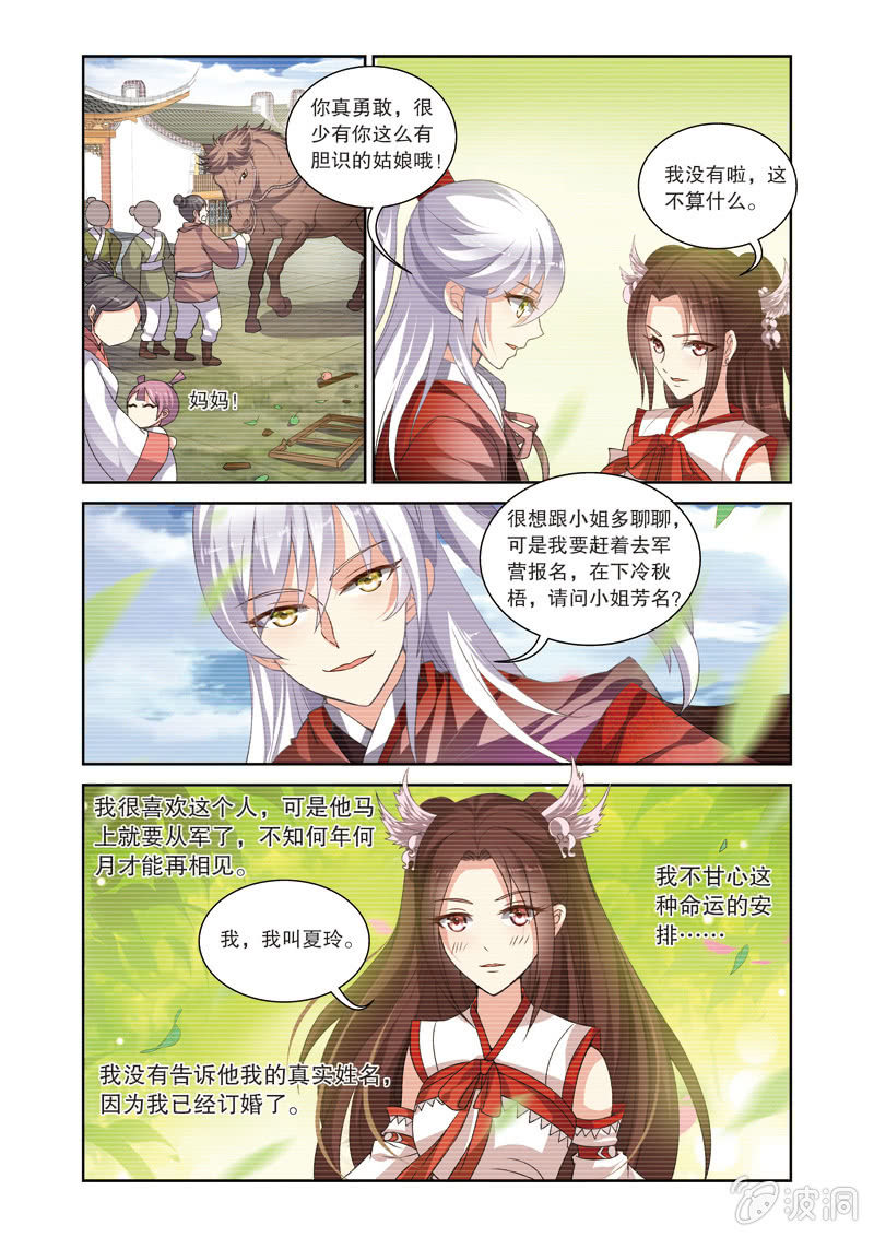 《皇家学苑》65 第7页