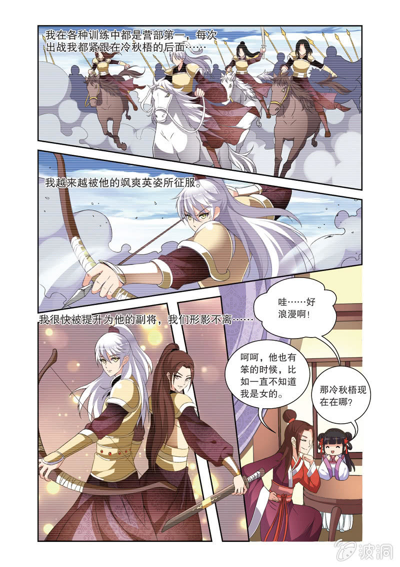 《皇家学苑》65 第9页