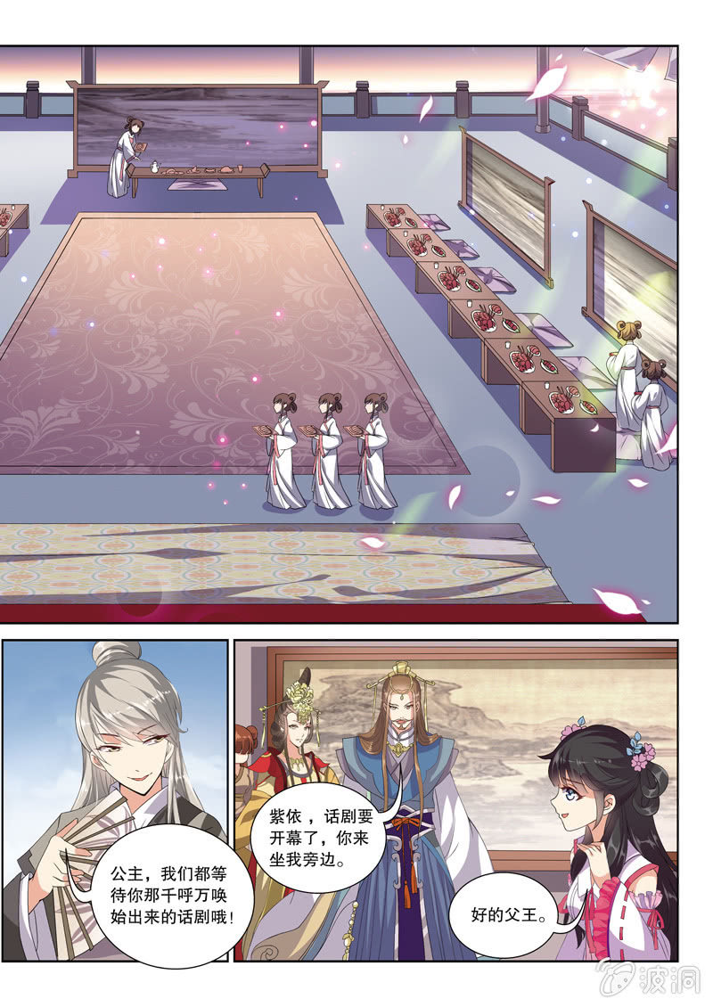 《皇家学苑》66 第10页