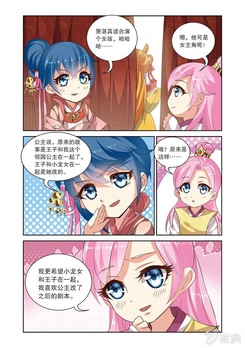 《皇家学苑》66 第13页