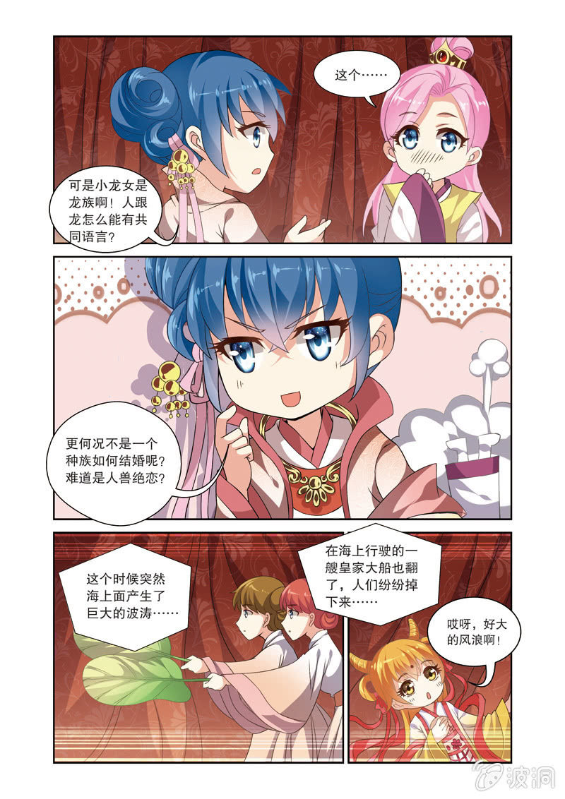 《皇家学苑》66 第14页