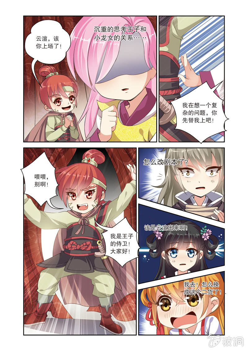 《皇家学苑》66 第15页
