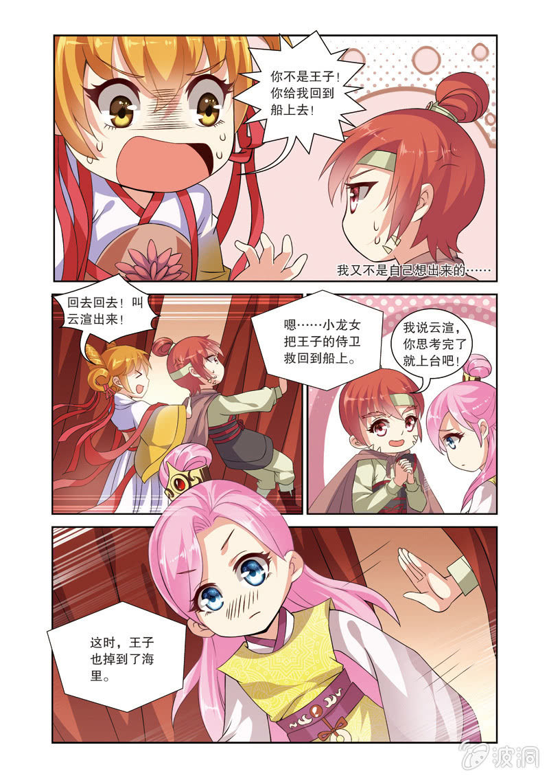 《皇家学苑》66 第16页