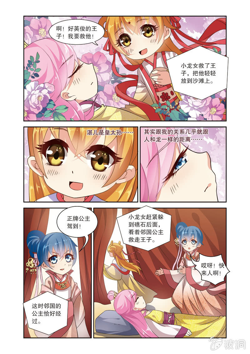 《皇家学苑》66 第17页