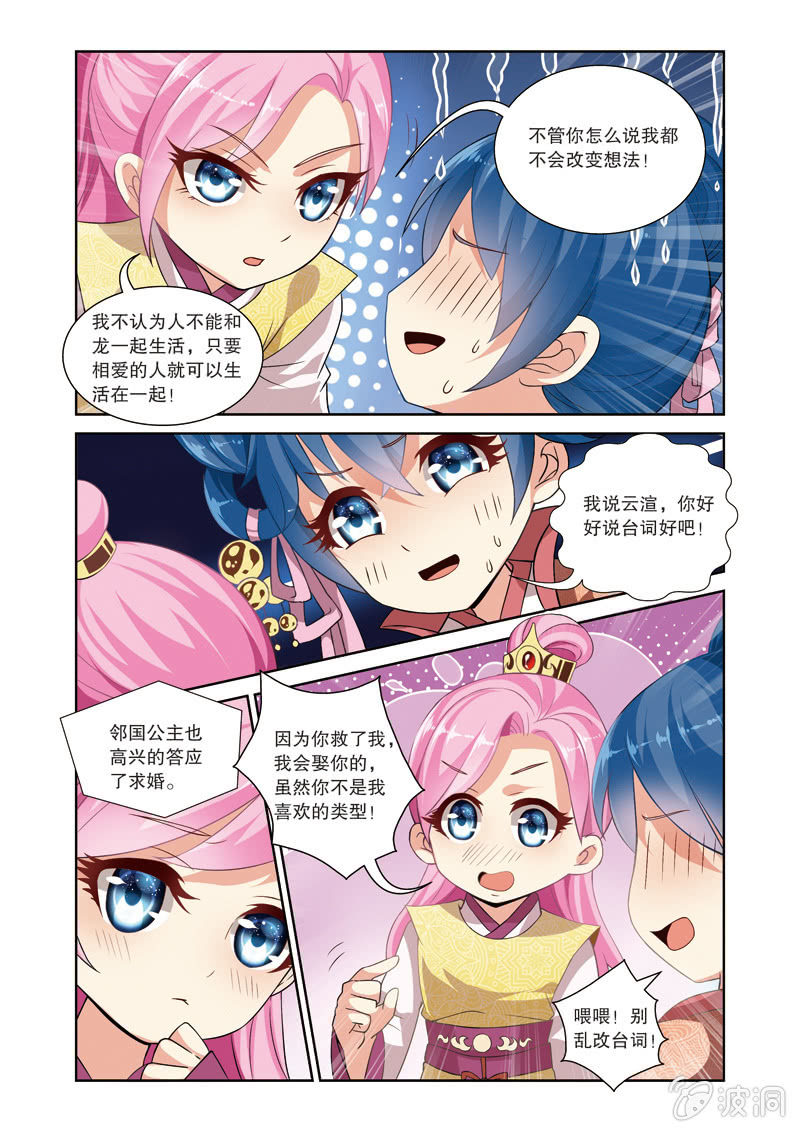 《皇家学苑》66 第19页