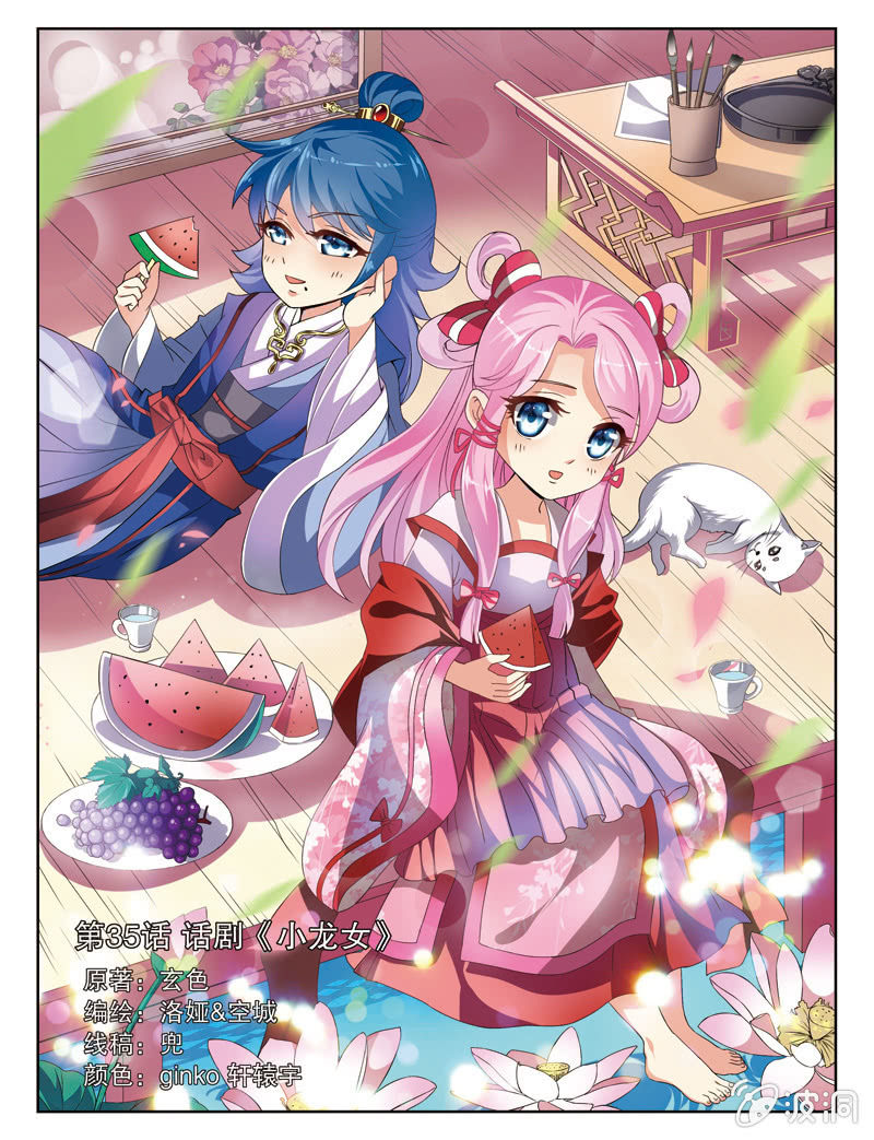 《皇家学苑》66 第1页