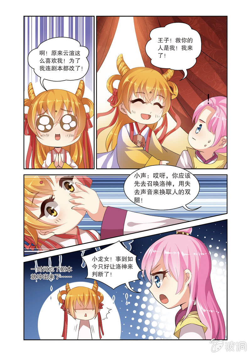 《皇家学苑》66 第20页