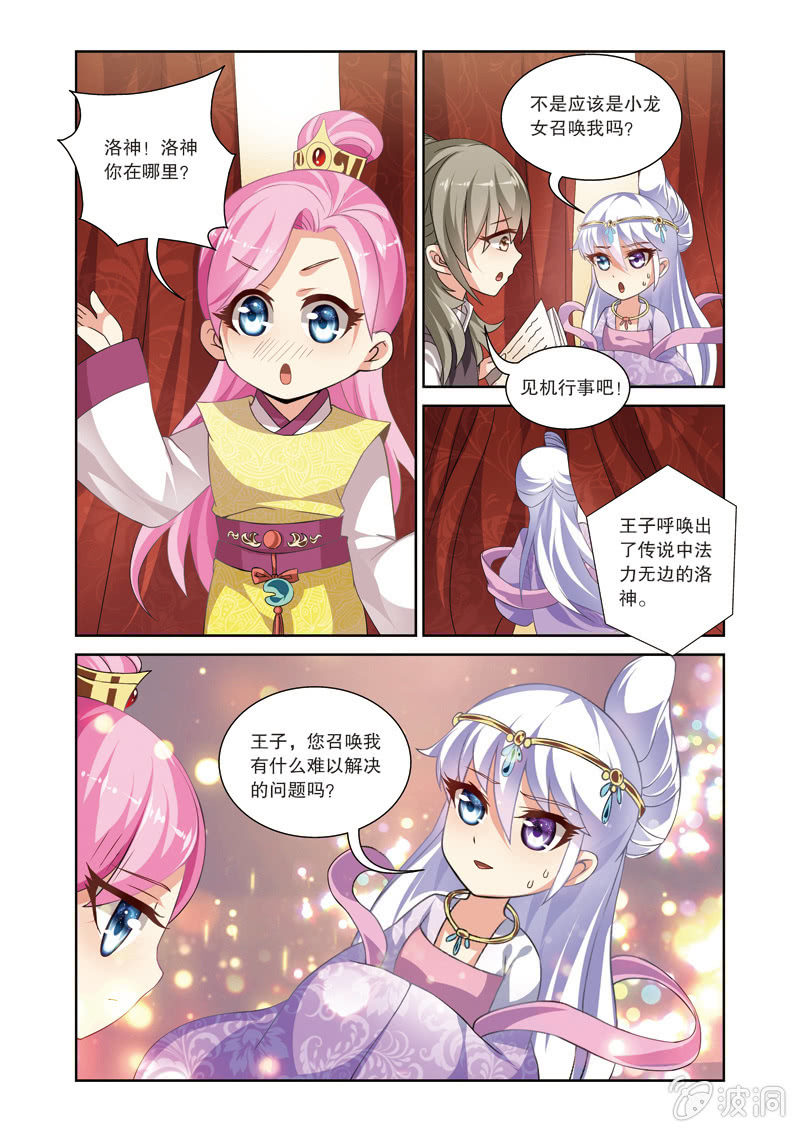 《皇家学苑》66 第21页