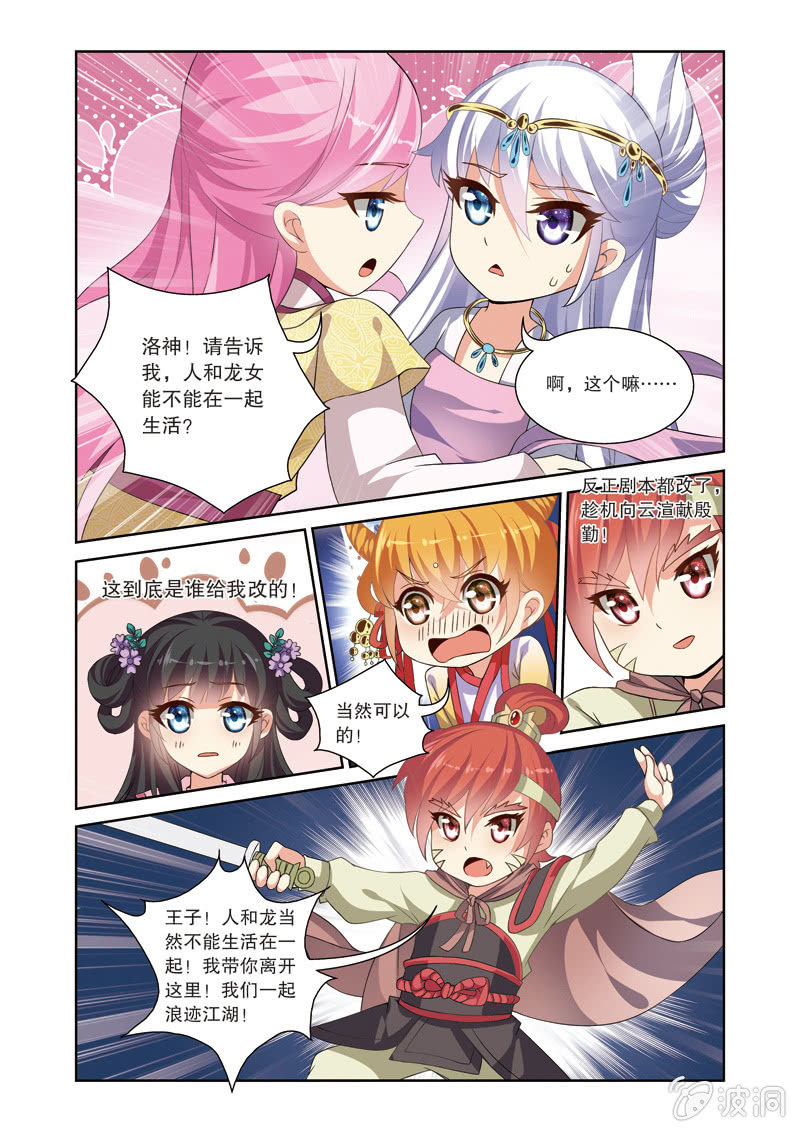 《皇家学苑》66 第22页