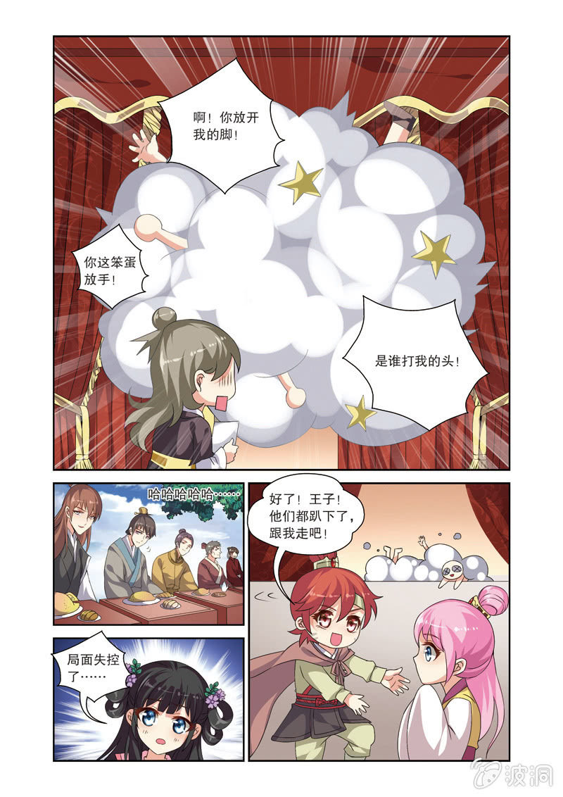 《皇家学苑》66 第23页