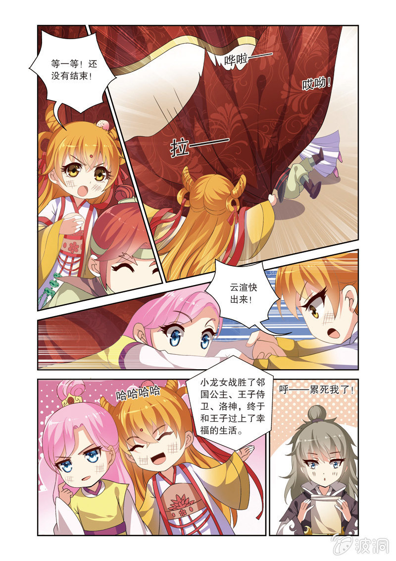 《皇家学苑》66 第24页