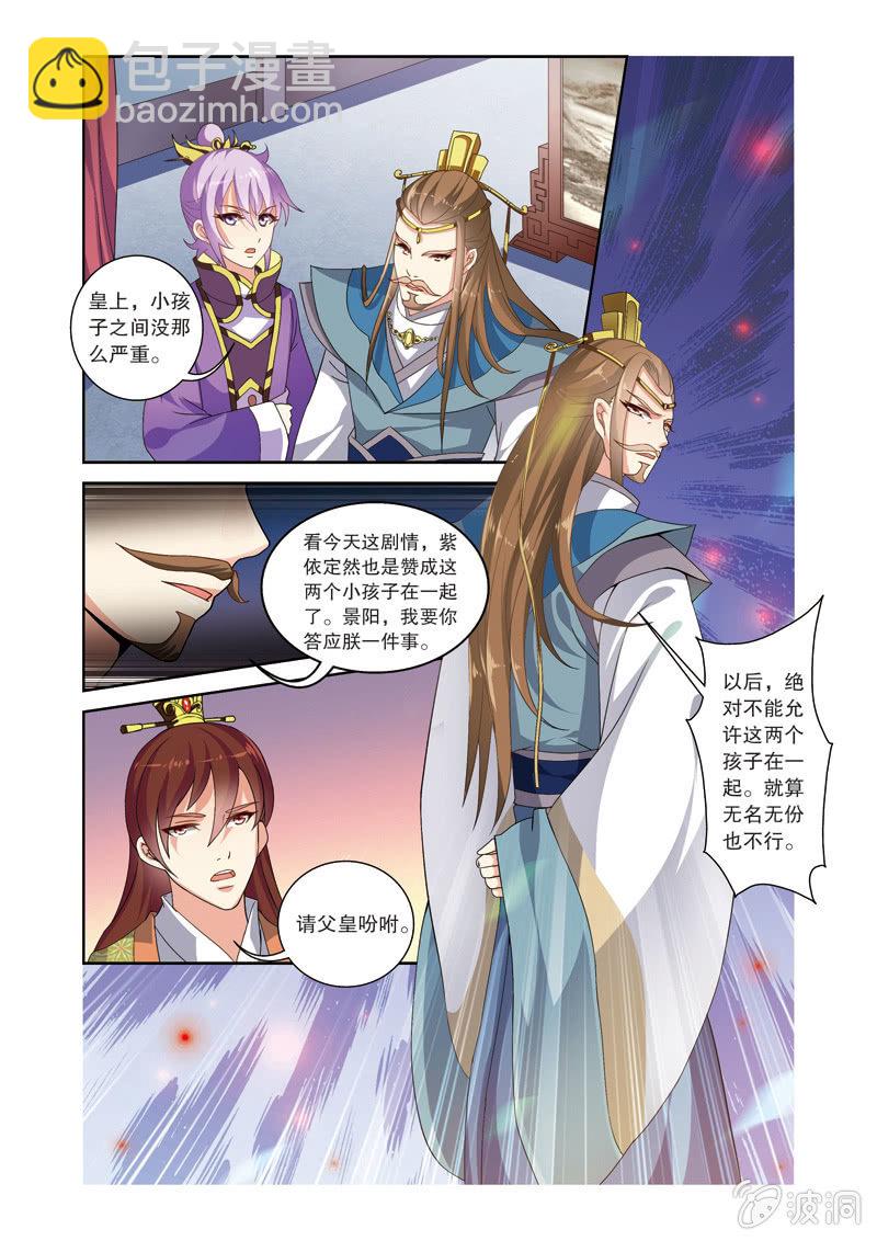 《皇家学苑》66 第26页