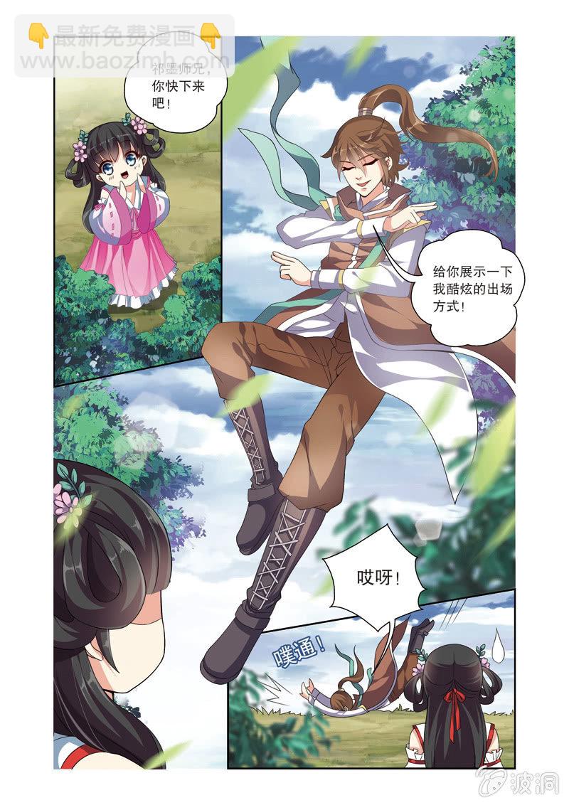 《皇家学苑》66 第2页