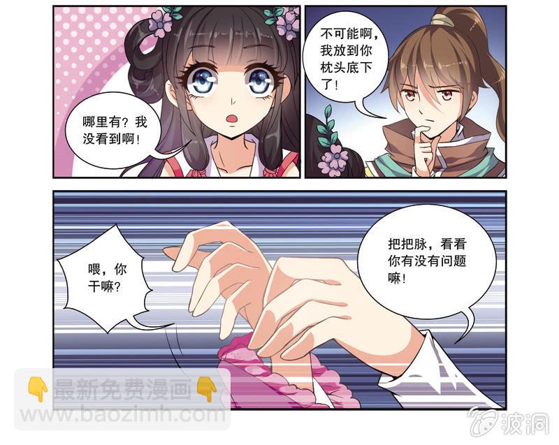 《皇家学苑》66 第4页