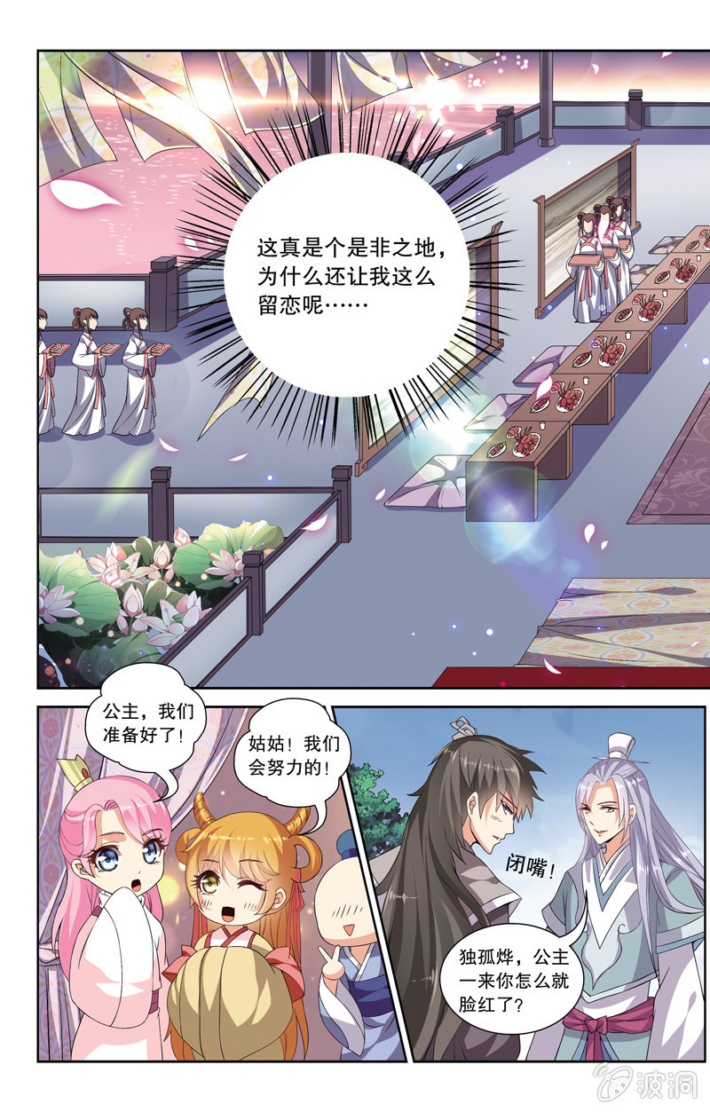《皇家学苑》66 第9页