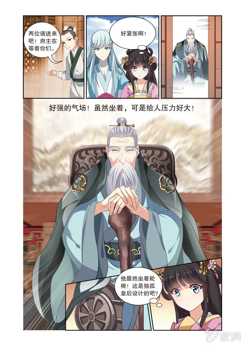 《皇家学苑》68 第14页