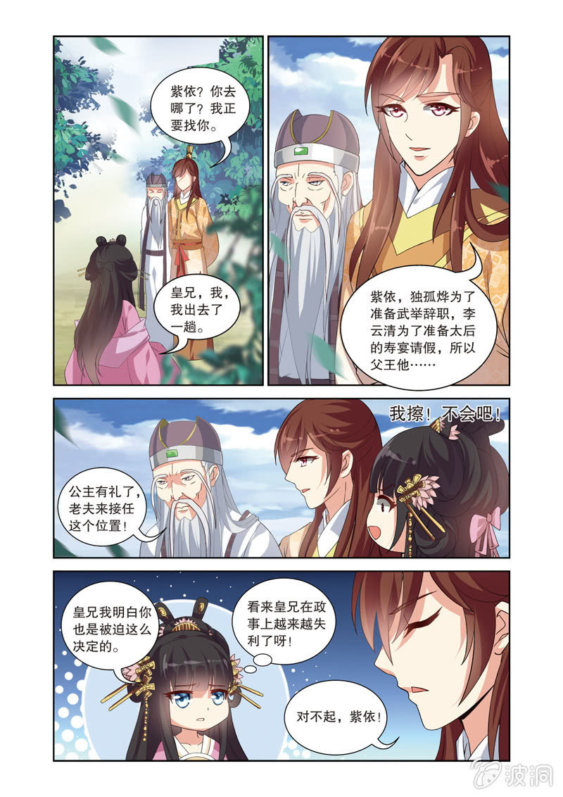 《皇家学苑》68 第22页
