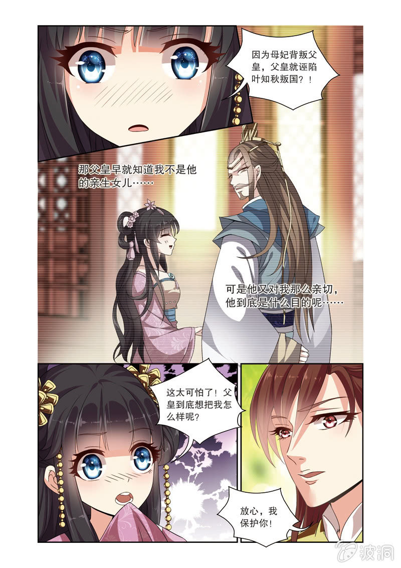 《皇家学苑》69 第10页