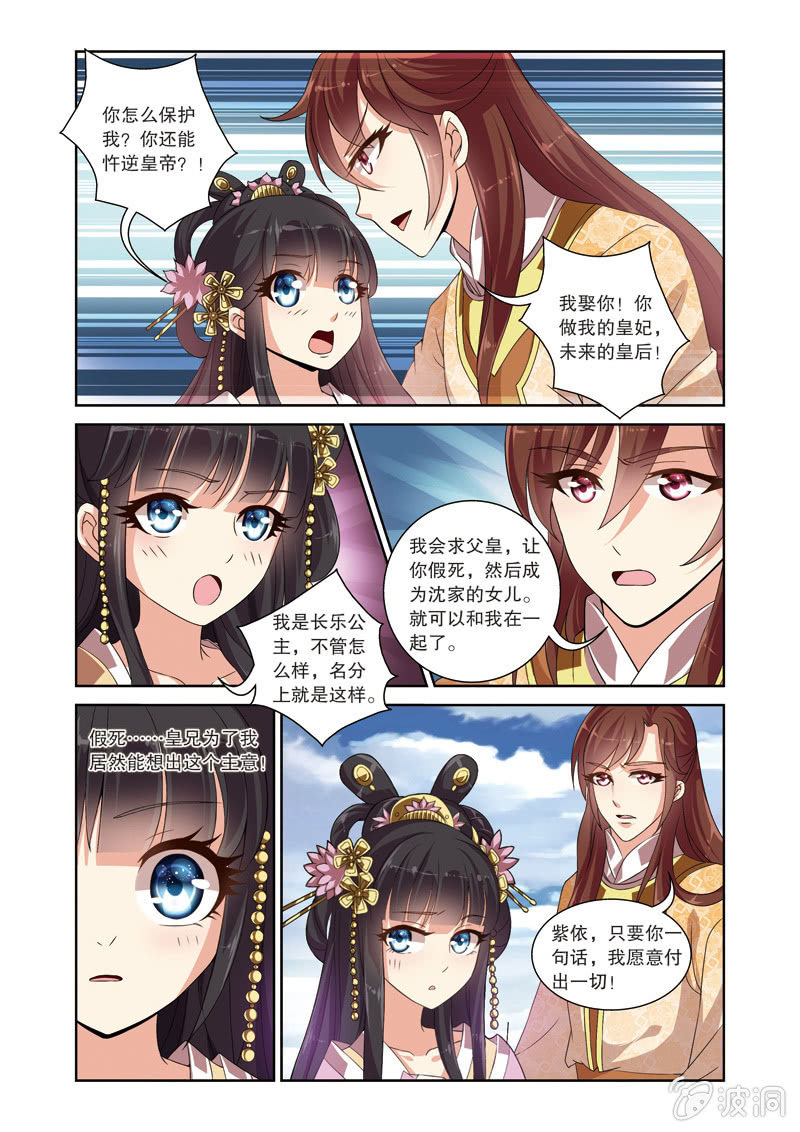 《皇家学苑》69 第11页
