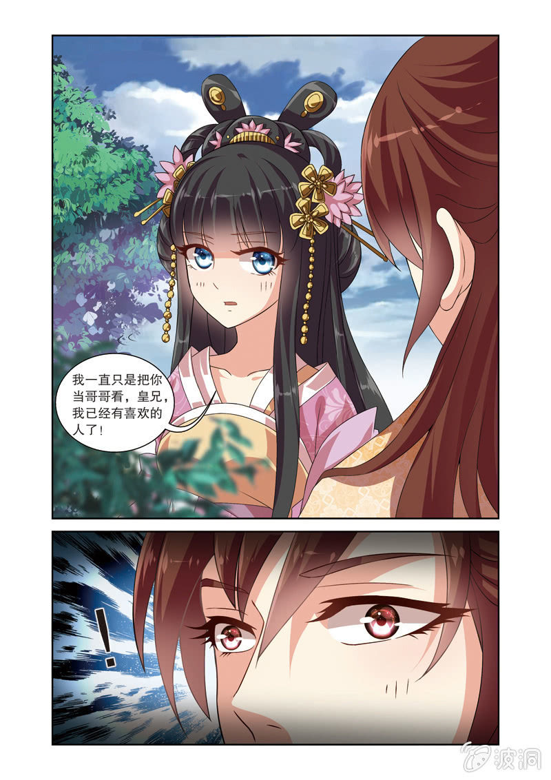 《皇家学苑》69 第12页