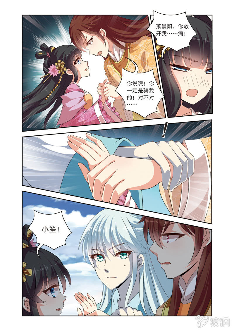 《皇家学苑》69 第13页
