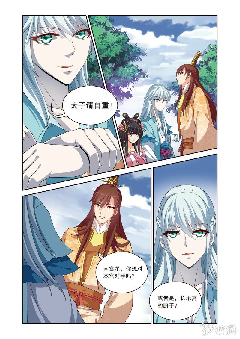 《皇家学苑》69 第14页