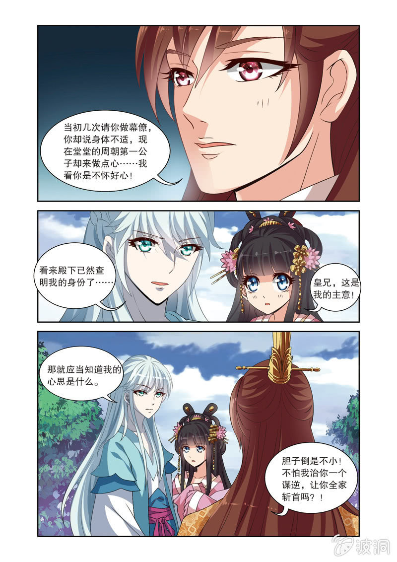《皇家学苑》69 第15页