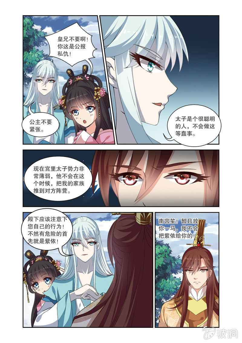 《皇家学苑》69 第16页