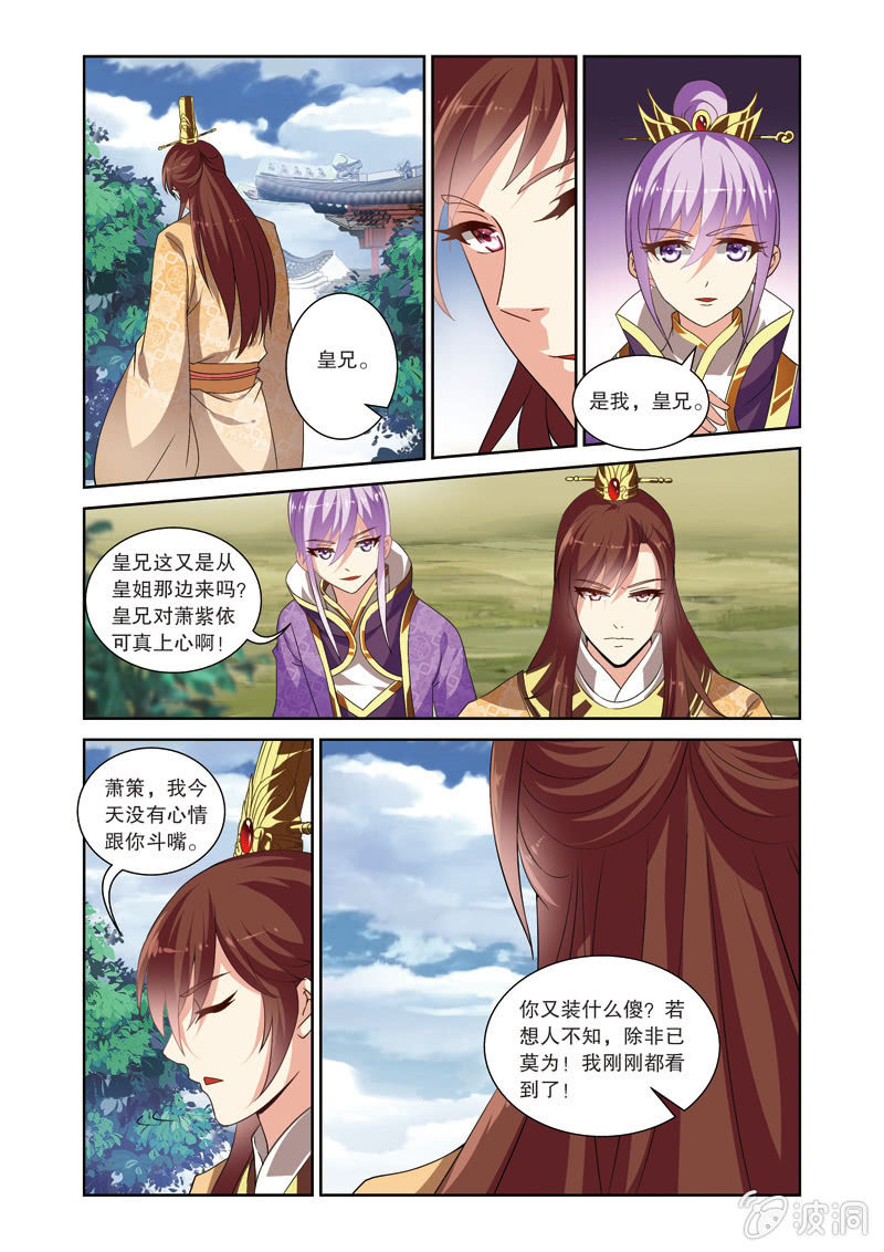 《皇家学苑》69 第17页