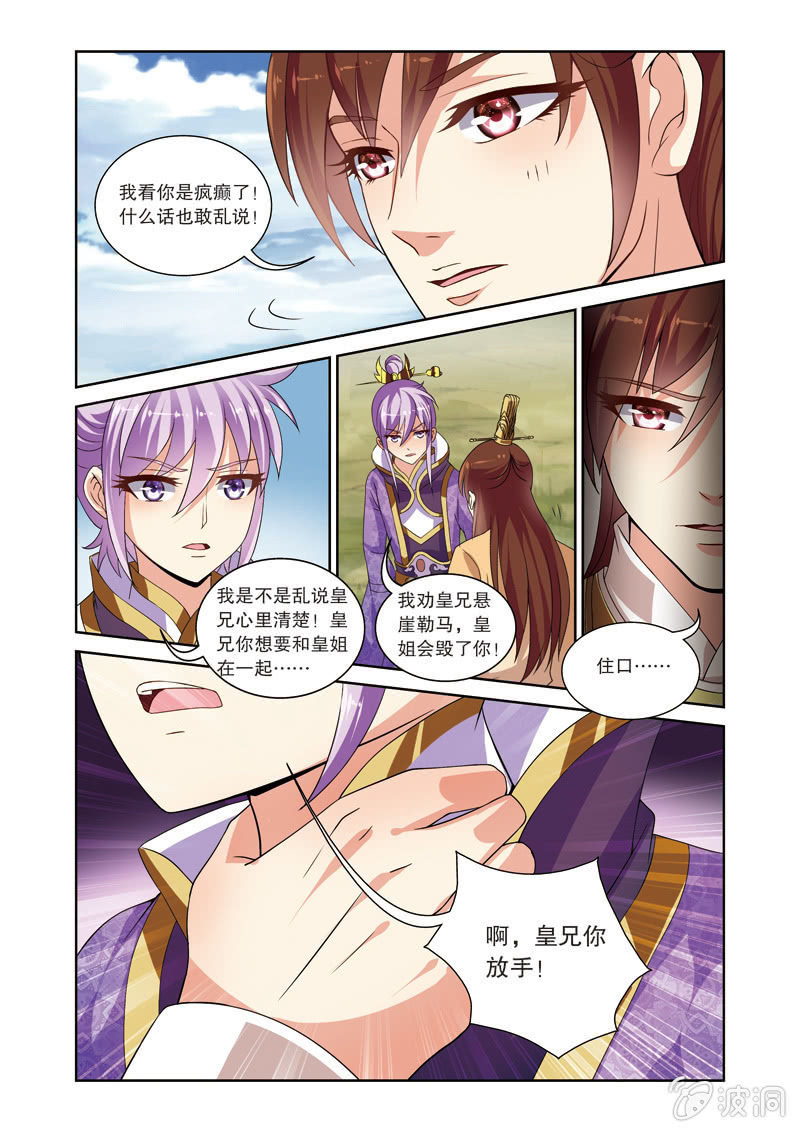 《皇家学苑》69 第18页