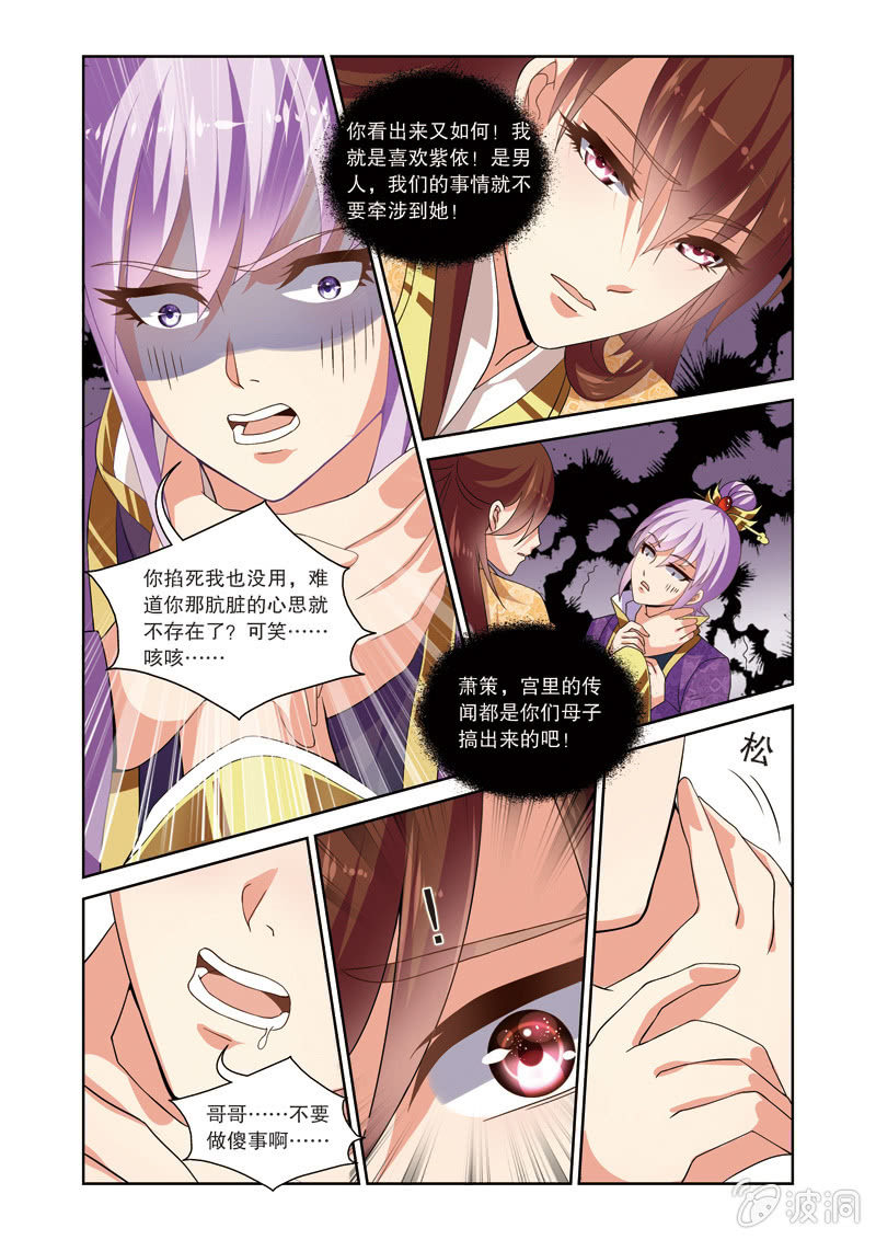 《皇家学苑》69 第19页