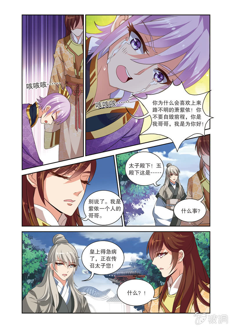 《皇家学苑》69 第20页