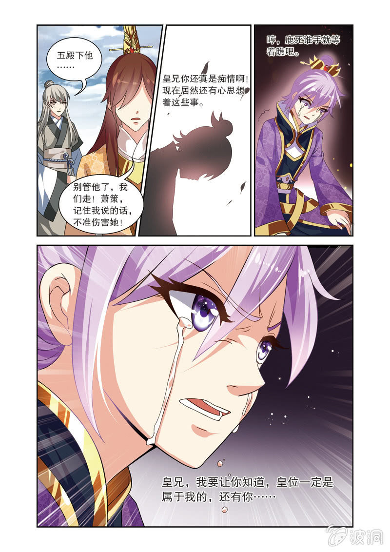 《皇家学苑》69 第21页