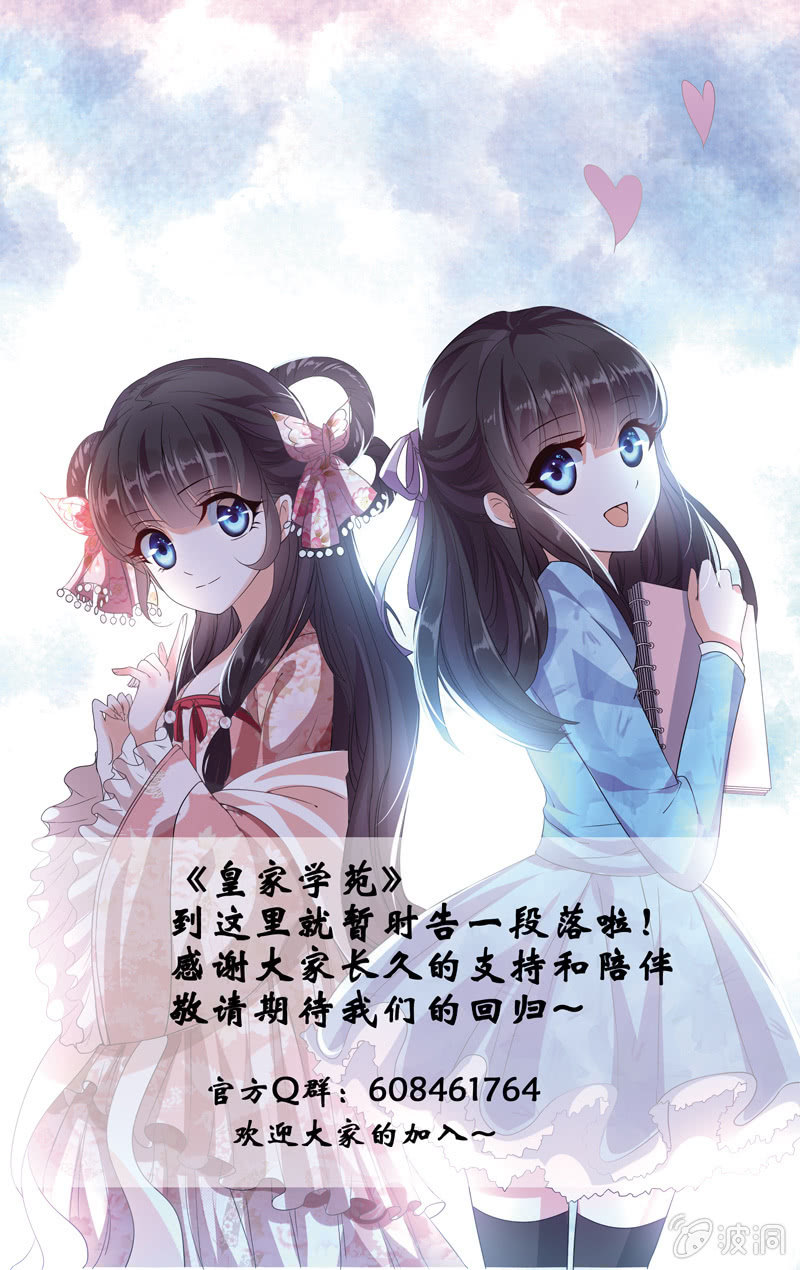 《皇家学苑》69 第22页