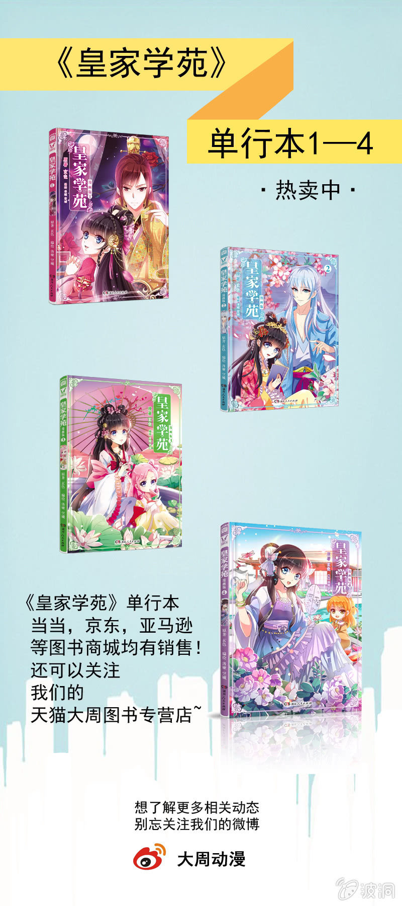 《皇家学苑》69 第23页