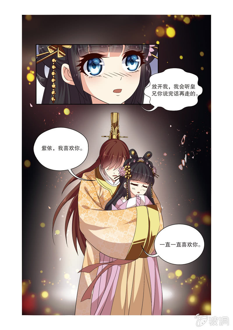 《皇家学苑》69 第7页
